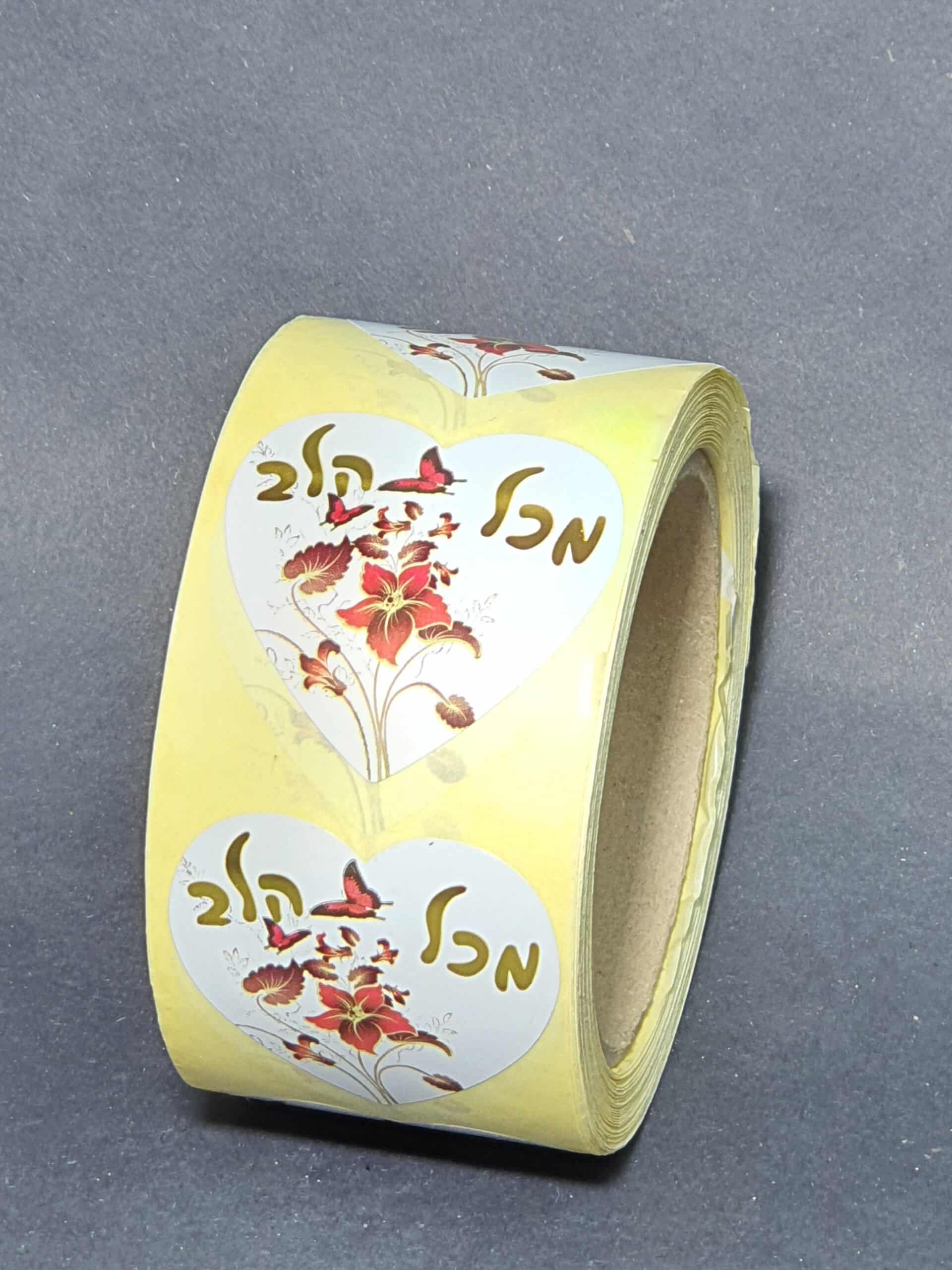 גליל מדבקות איחולים 500יח 35שח 3 scaled