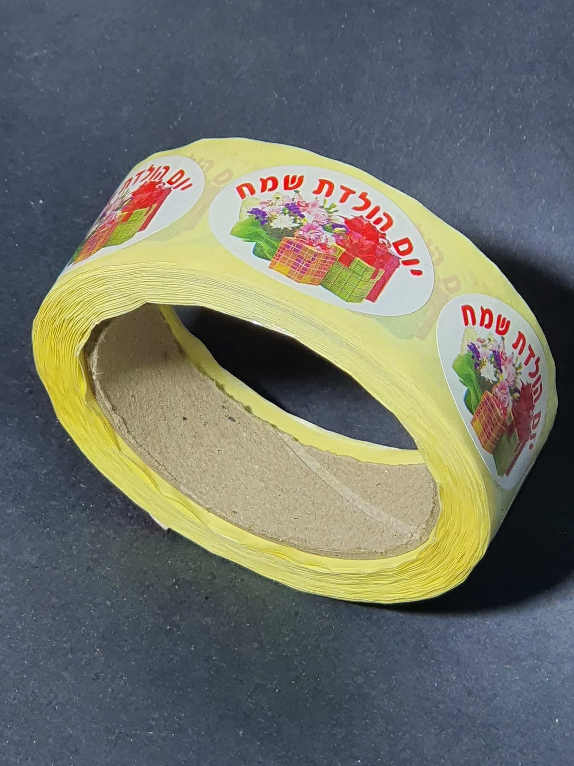 גליל מדבקות איחולים 500יח 35שח 4 scaled