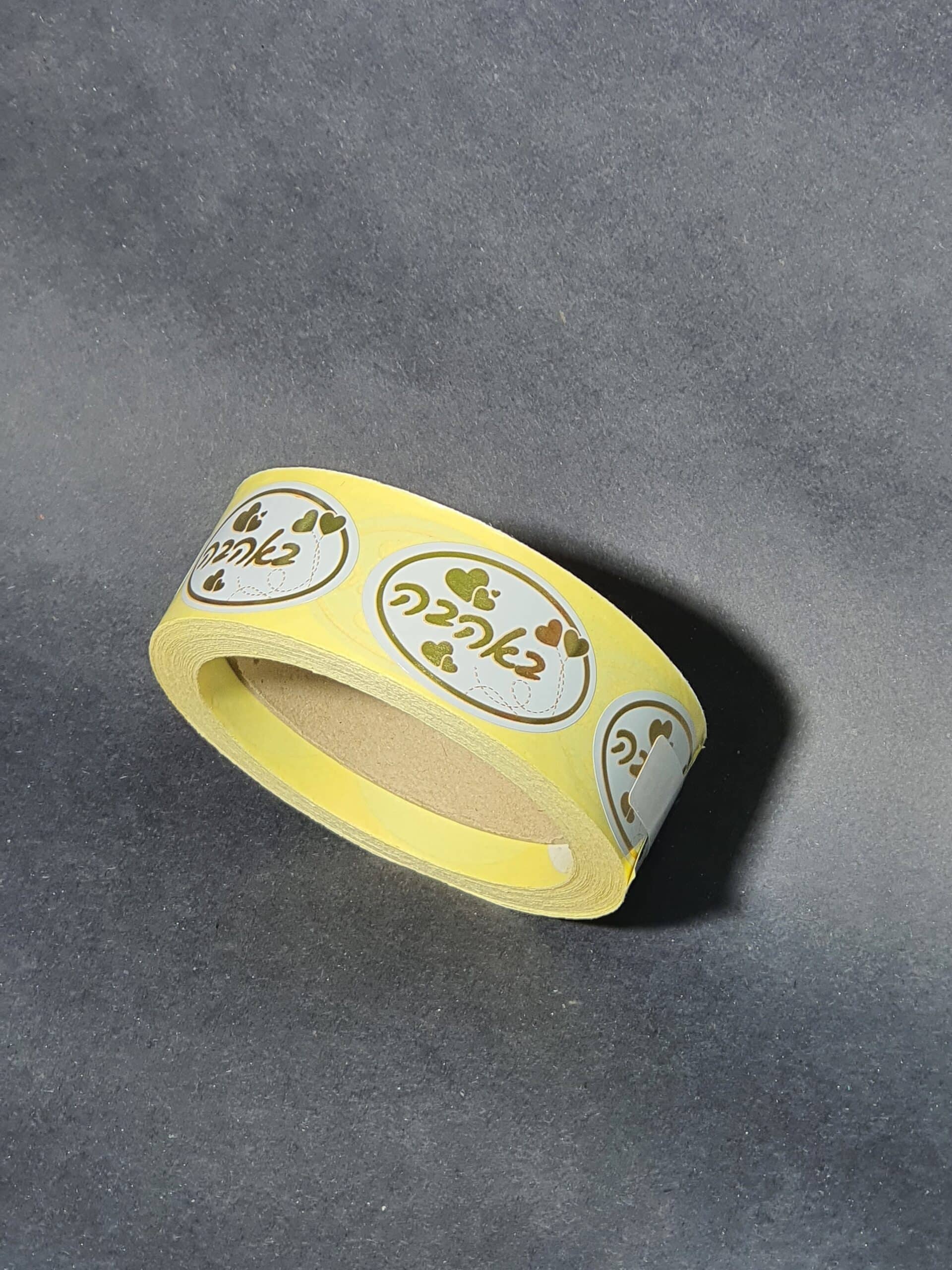 גליל מדבקות איחולים 500יח 35שח scaled